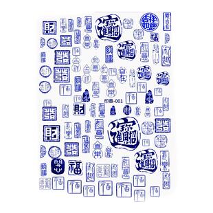 葫芦印章转印纸葫芦形贴纸葫芦烙画雕刻烫画转印纸全店拍二送一