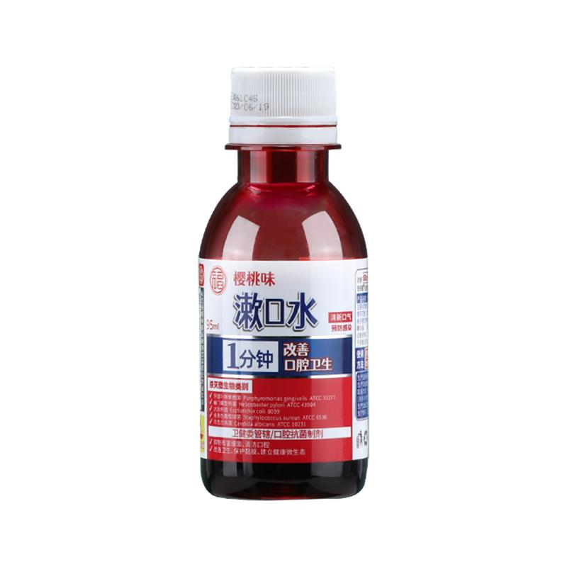 安多福聚维酮碘含漱液漱口水除口臭医用碘伏牙周炎口腔溃疡杀菌抑