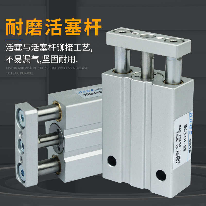 气动小型三轴气缸MGJ10三杆微型带导杆TCM/MGJ6*5X10X15-20磁性