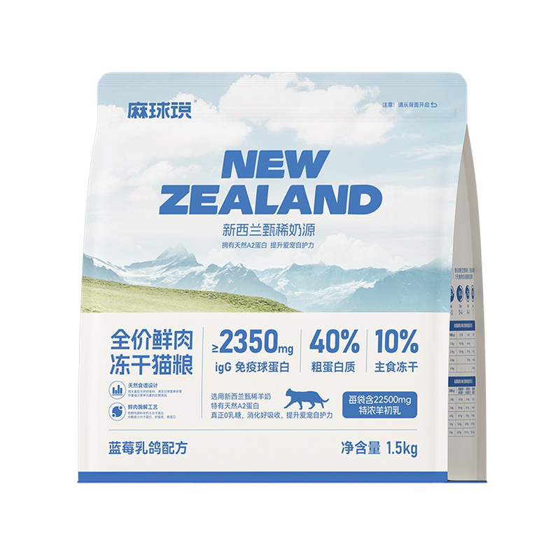 麻球说冻干猫粮成猫幼猫营养增肥