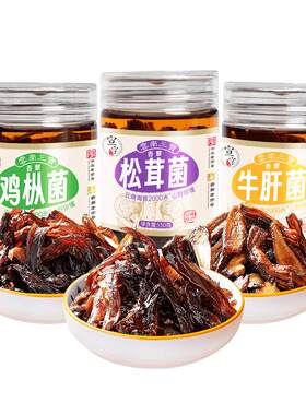 宣字油炸菌鸡枞松茸牛肝菌组合