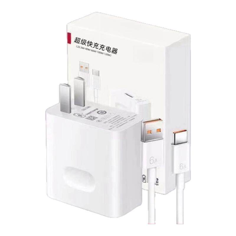 官方认证超级快充套装手机充电器