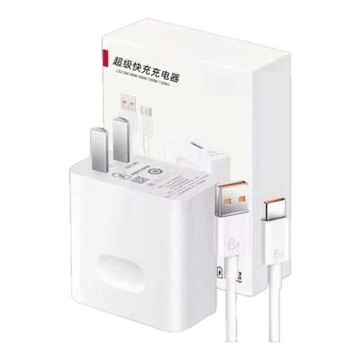 官方认证超级快充套装手机充电器