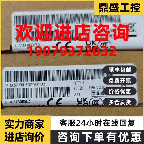 议价6ES7134-6GD01-0BA1原装西门子ET 200SP模块6ES71346GD010BA1