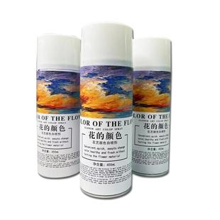 鲜花喷漆网红鲜花专用喷色剂花的颜色鲜花喷漆乌梅子酱鲜花喷漆