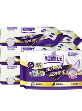 花仙子静电除尘纸吸附毛发