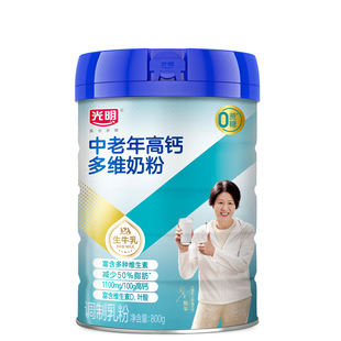 光明中老年高钙多维奶800g*2罐装老年高钙无蔗糖营养奶粉送爸妈礼