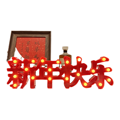 字母灯新年快乐房间装饰灯