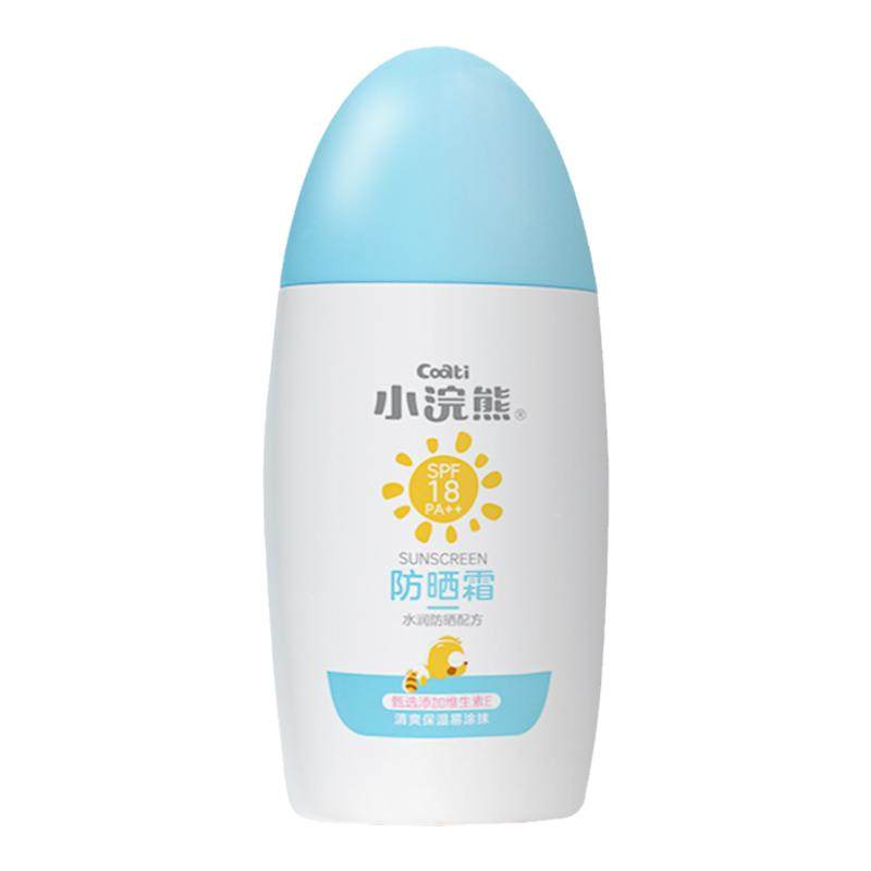 小浣熊儿童防晒霜青少年男女学生保湿乳户外专用防晒乳隔离紫外线