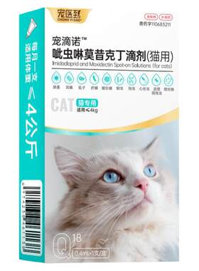 1支内外同驱！宠医到猫狗驱虫药