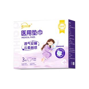 医用级卫生巾产妇护理垫巾械字号姨妈安睡裤官方旗舰店正品安心裤