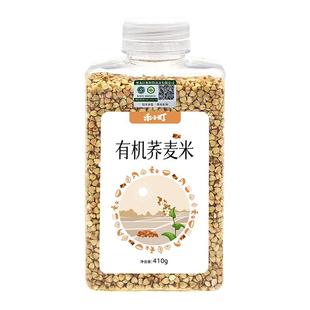禾小町有机荞麦米新米有机荞麦仁高膳食纤维五谷杂粮三角麦去壳