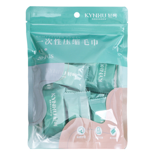 轻呵一次性压缩毛巾加大号加厚旅行装旅游用品神器毛巾洗面洗脸巾