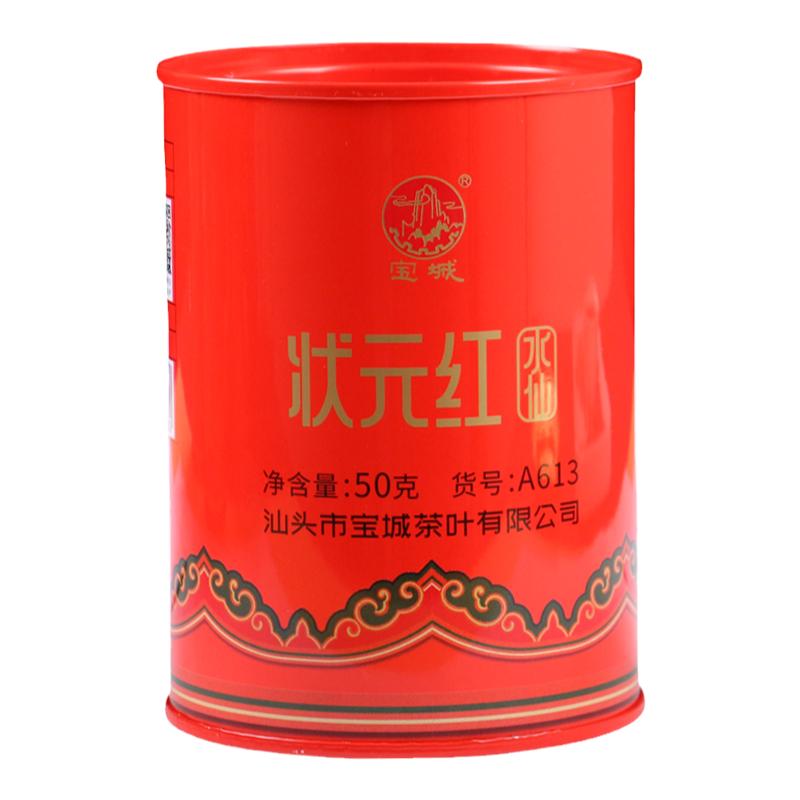 宝城状元红水仙茶叶50g散装罐装乌龙茶浓香型A613