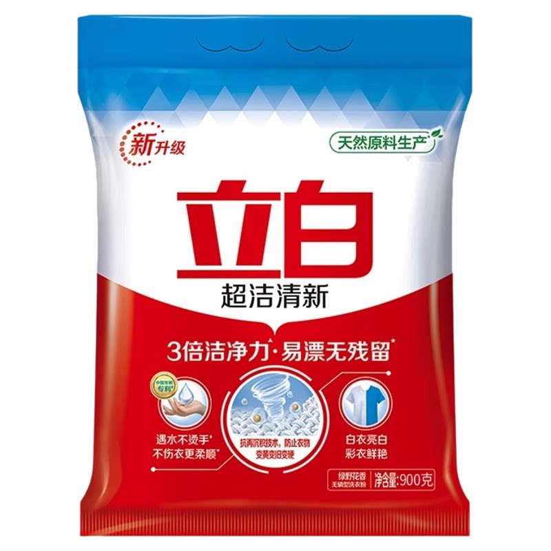 立白超洁清新洗衣粉深层去污除菌无磷易漂无残留不伤手家用实惠装