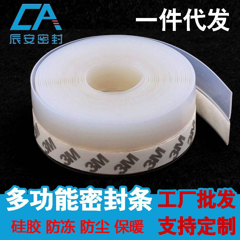 门窗密封条玻璃门缝门底密封条木门保暖隔音防风贴自粘型窗户胶条