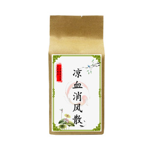 凉血消风散 当归 生地 甘草 知母 苍术 代茶饮买2送1送水杯包邮