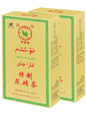 特制茯砖茶800g湘益阳茯砖2013陈年西北新疆奶茶原料安化黑茶厂家