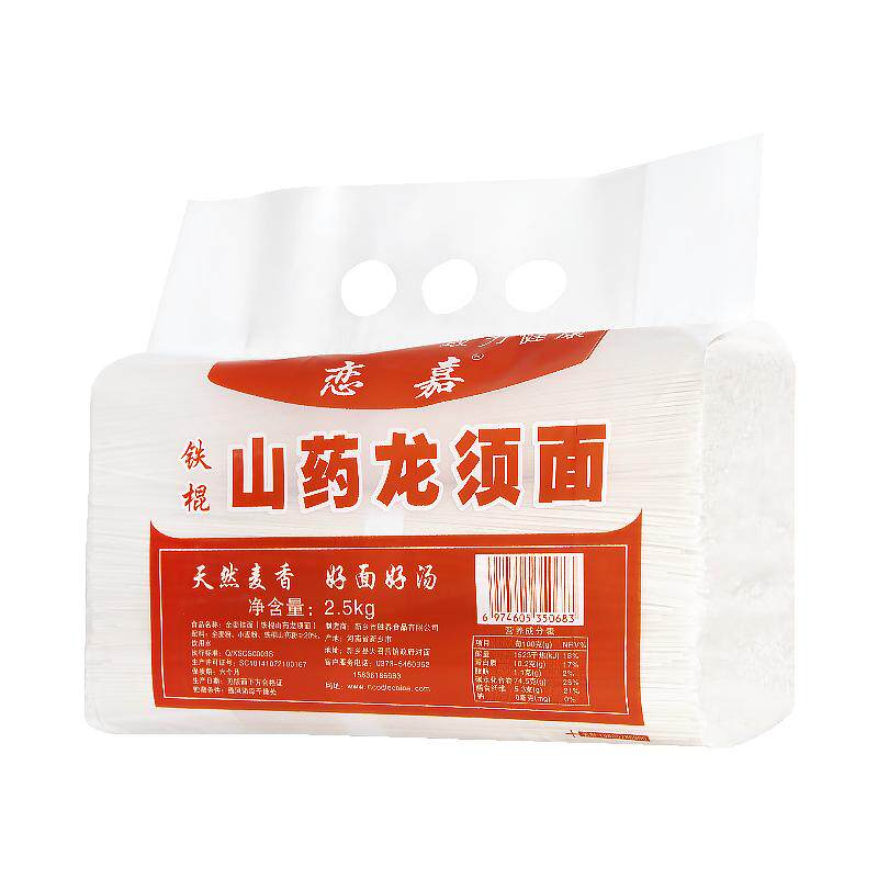 铁棍山药龙须面细挂面面条无盐全麦面仿手工速食实惠大包装整箱