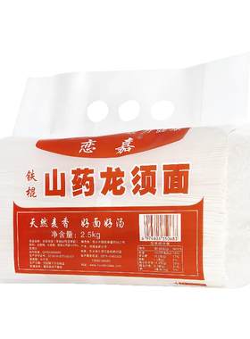 正宗河南山药龙须面无盐山药养胃