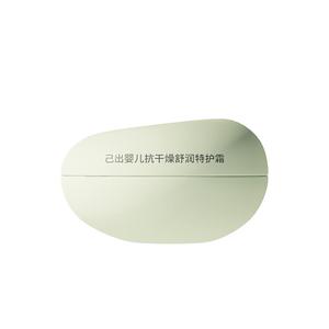 己出宝宝面霜舒缓保湿儿童霜院线同款春夏小绿罐小蓝罐AD霜
