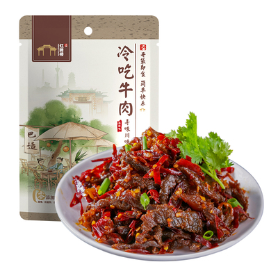 红牌楼麻辣冷吃牛肉125g