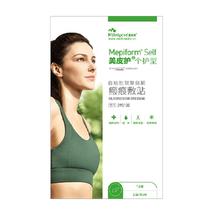 美皮护Mepiform疤痕贴增生去疤贴双眼皮疤护理祛疤膏医用硅酮凝胶