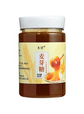 麦芽糖传统纯手工正宗0添加饴糖