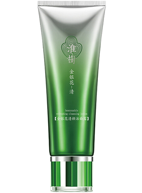 淮树氨基酸洗面奶控油祛痘油性肌