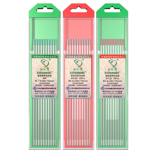 江苏北钨钨针氩弧焊机铈钨棒电极钨极1.6/2.0焊针2.4焊枪配件大全