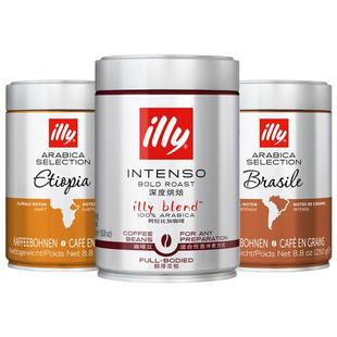illy意利进口阿拉比卡咖啡豆250g罐装哥伦比亚手冲意式深度烘焙豆