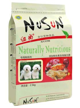 纽尚小型犬狗粮比熊专用成犬幼犬