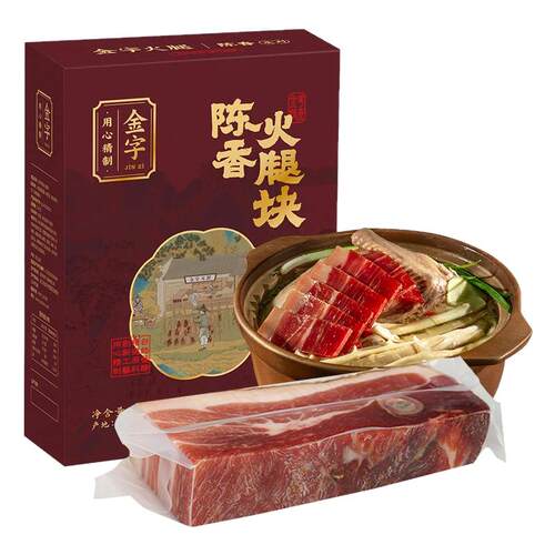 金字官方旗舰店陈香金华火腿肉500g中上方火腿切片浙江特产美食
