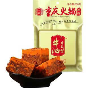 十吉重庆火锅底料正宗四川家用牛油麻辣烫串串红烧料小包装一人份