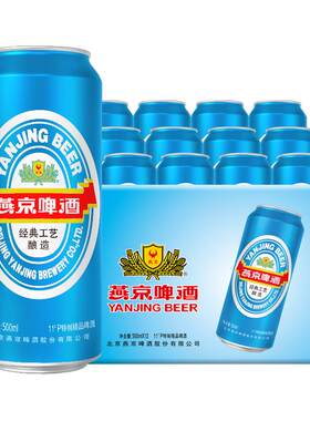 北京啤酒燕京正品保障500ml