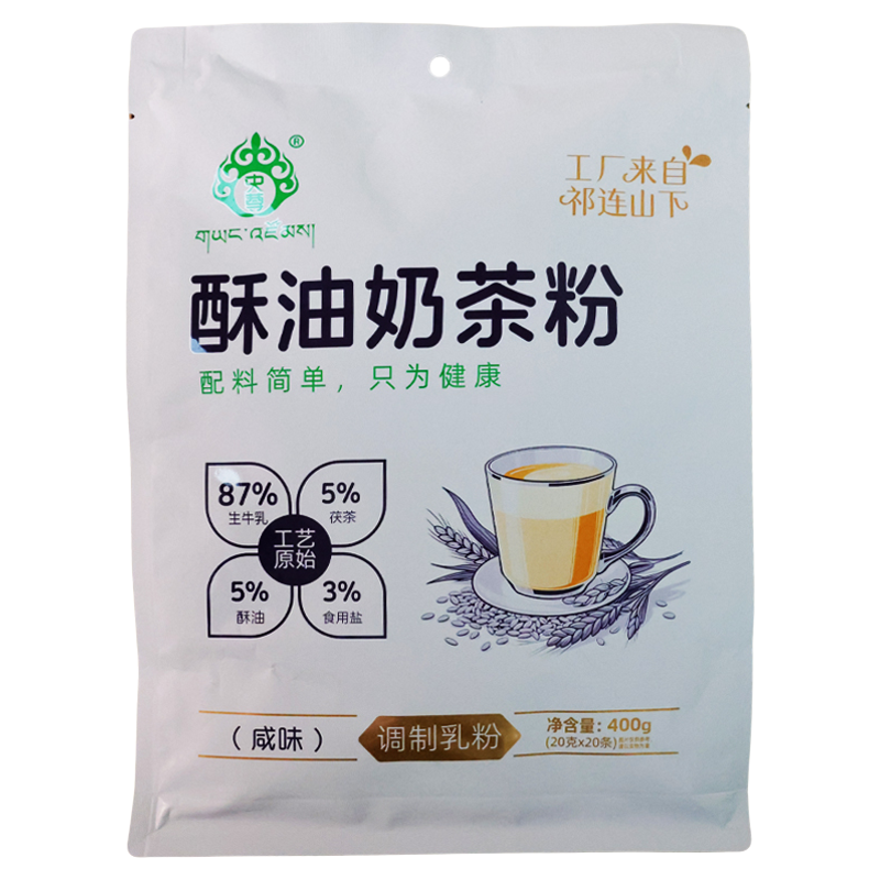 央尊青稞酥油奶茶甘肃特产咸味热饮冲泡饮品奶茶粉小包装营养早餐