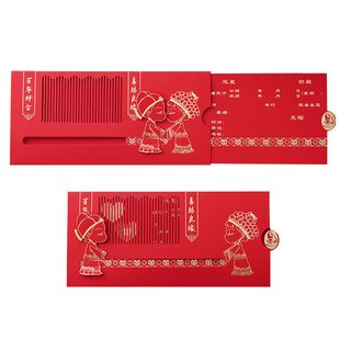 心跳抽拉结婚请柬定制2025中国风婚宴喜帖婚礼请帖创意立体邀请函
