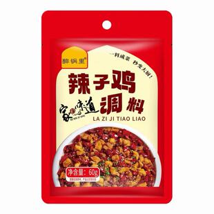 辣子鸡调料包重庆风味炒鸡料包麻辣入味一料多用酱包加干料包