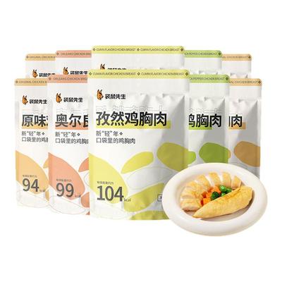 袋鼠先生运动健身代餐沙拉鸡胸肉
