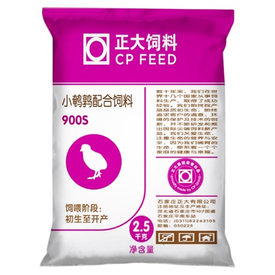 正大900芦丁鸡饲料10斤鹌鹑产蛋专用幼苗开口产蛋食料石家庄佳惠