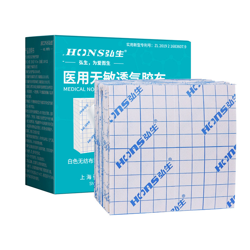 医用胶带无纺布伤口敷料压敏透气胶布婴儿肚脐三伏空白膏药固定贴