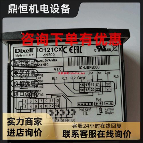 议价意大利Dixell小精灵IC121CX-10210，IC120C-11001，IC121C-11