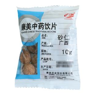 康美药业 砂仁 10g多规格云南中药饮片中药材店铺抓配官方旗舰店