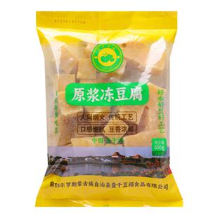 顺丰速运原浆冻豆腐正宗东北冻豆腐火锅食材切块纯手工卤水豆腐块