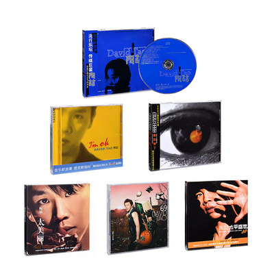 原装正版 陶喆新专辑 同名/黑色柳丁/imok 车载CD唱片 蓝专周边