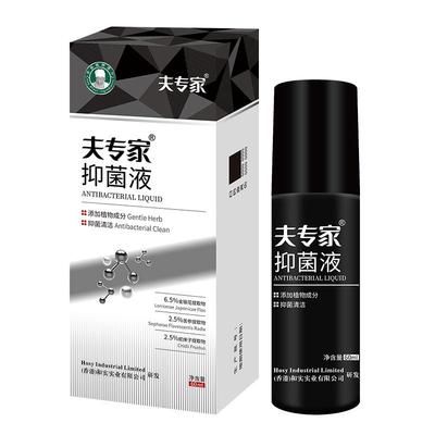 夫专家肤专家皮肤抑菌喷剂60ml