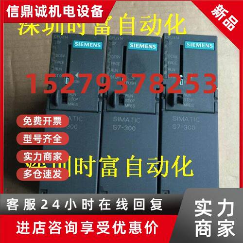 议价原装CPU314,6ES7 314-1AF11-0AB0,6ES7314-1AF11-0AB0