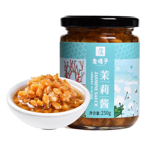 茉莉花酱蛋糕烘焙冰粉奶茶店商用蜂蜜茉莉花酱桂花酱玫瑰酱蓝莓酱