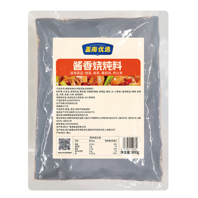 盖南优选酱香烧炖料黄焖鸡调味料