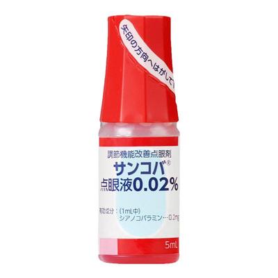 日本直邮santen参天制药调节机能型滴眼液0.02％ 红眼药水 5mL*10